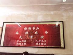 大堂-东关赵记粉汤羊血(兴庆北路店)