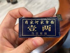 -肖家河家常面(肖家河北街店)