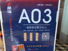 -开海·红岛海鲜虾水饺(石老人店)
