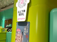 -gleeglee乐溢亦茶(合生汇店)
