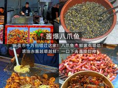 -大学城夜市