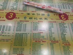 -顺记冰室(宝华路店)