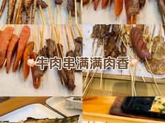 -逗烤·轻烧烤(福田店)