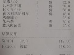 账单-清真·艾美可餐厅(大悦汇店)