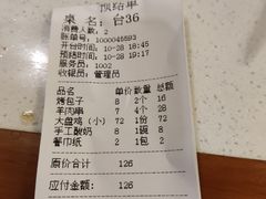 -海尔巴格新疆餐厅(东来兴店)