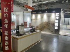 -百安居装修建材卖场(泰然店)