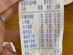 -余丞记川渝面馆(云峰店)