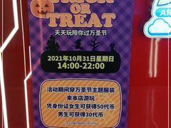 -天天玩X秋葉原日系动漫游戏中心