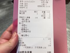 账单-鱼库·不仅是一家烤鱼店(车公庙店)