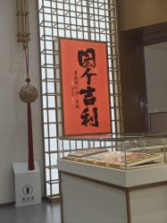 -结绳记(西北旺万象汇店)