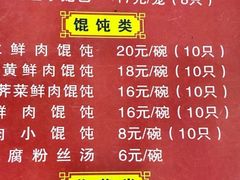 -食惠里小笼包面馆(越秀店)