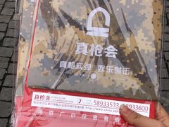 -真枪会射击俱乐部(河西中央公园店)