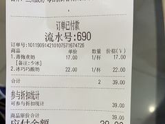 账单-兰熊鲜奶(西直门凯德mall店)