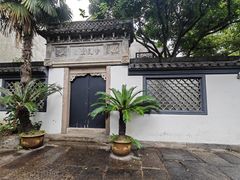 -绍兴鲁迅故里·沈园景区