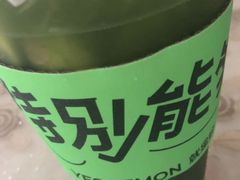 -Yes Lemon就是柠·手打柠檬茶(油坊桥店)