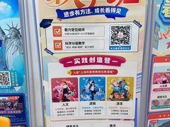 -昂立青少儿成长中心(宝山万达校区)