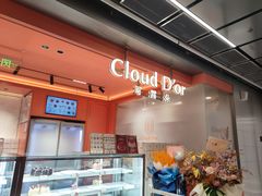 -CloudD'or可露朵蛋糕(1733商业空间店)