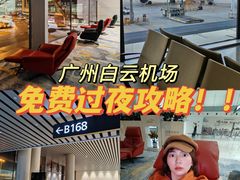 -广州白云国际机场-T2航站楼