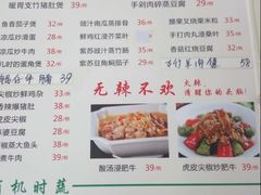 菜单-成惠食府(赤岗店)