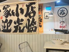 -友达面馆(广州总店)