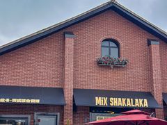 -Mix Shakalaka鲨卡·美式融合餐吧(松江店)