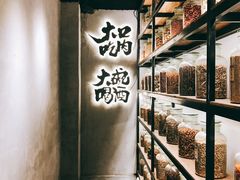 -爷门串串(江南西店)