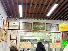 -清真蒋有记(老门东店)