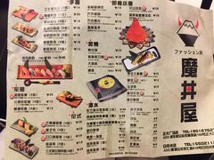 菜单-魔丼屋(日月光店)
