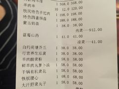 账单-大汗行宫园林餐厅