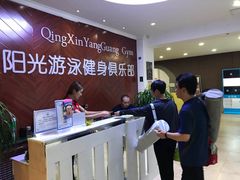 -清鑫阳光游泳健身瑜伽俱乐部(密云店)