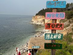 -养马岛旅游度假区