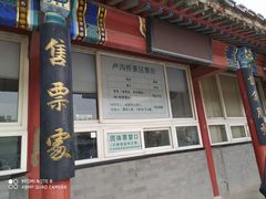-卢沟桥文化旅游区