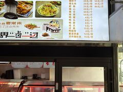 -万记麻辣烫国展总店
