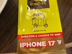 -松發肉骨茶(先得坊店)