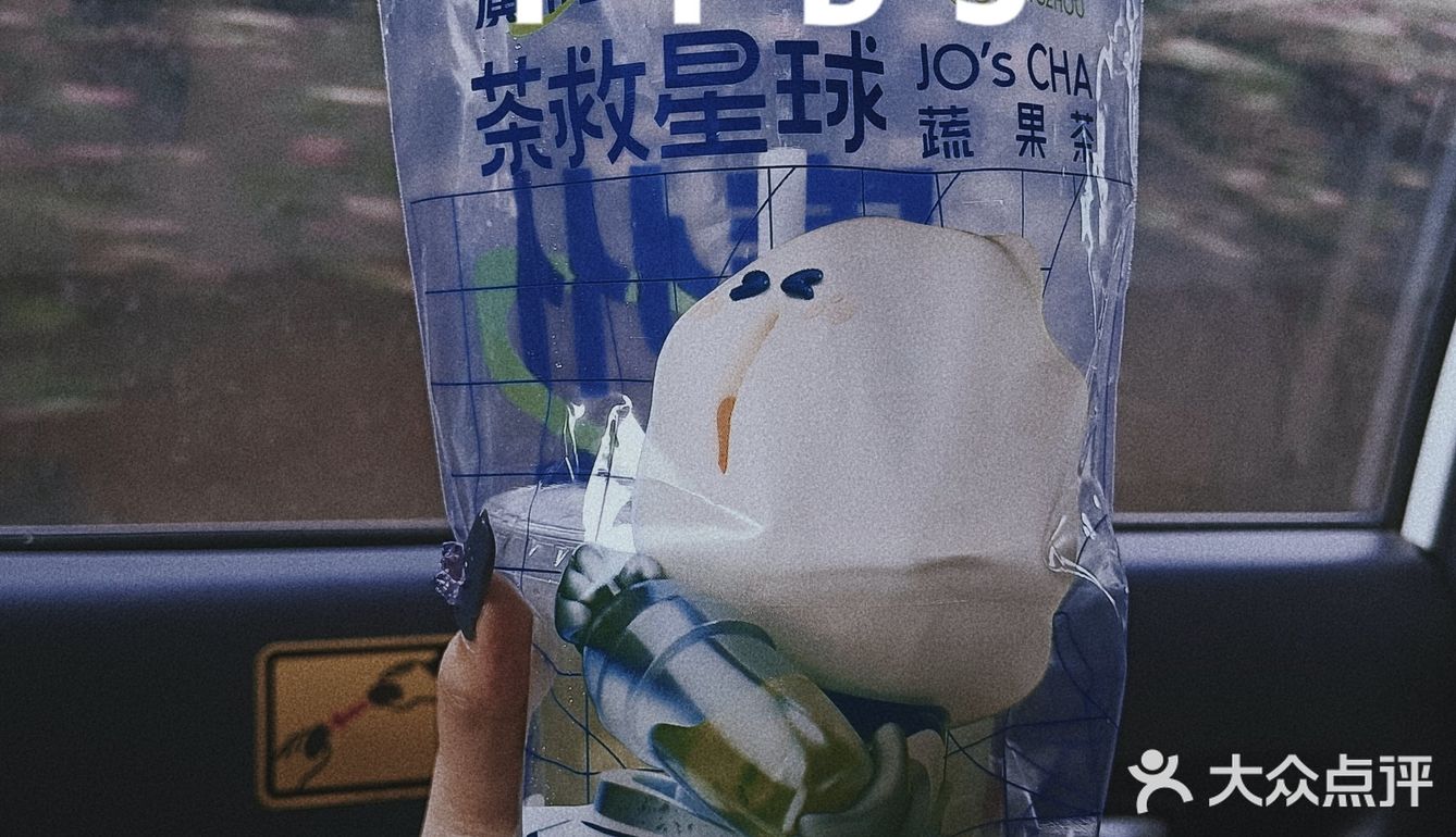 广州探店｜茶救星球出苦瓜新品！！