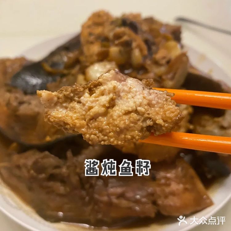 酱炖鱼头鱼籽[加油]