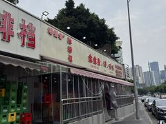 -辣螃铠盆盆蟹大排档(总店)