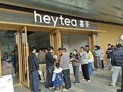 -喜茶(东莞厚街万达店)