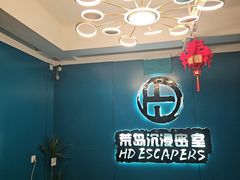 -荒岛实景沉浸密室(江汉路1店)