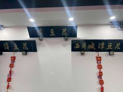 -西月城谭豆花(春熙路店)