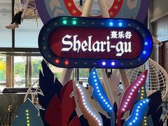 -清远熹乐谷温泉度假酒店