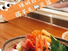 刺身饭-岚山日本料理(珠江新城店)