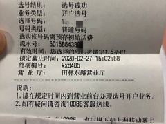 -中国移动(田林路营业厅)