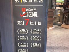 景观位-巴奴毛肚火锅(相州店)