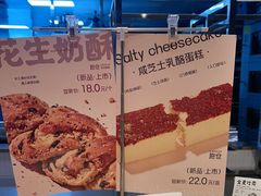 -C·BREAD饱仓(北苑店)