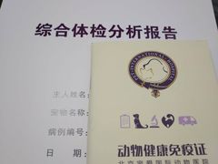 -宠爱国际动物医院· 猫科· 外科·中兽医(长白店)