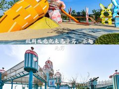 -季高兔窝窝亲子园(上海薰衣草公园店)