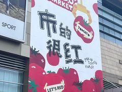 -沈阳铁西万象汇