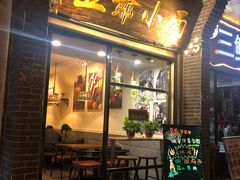 门面-豆爺小面(朱雀店)