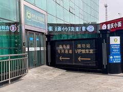 -潍坊站
